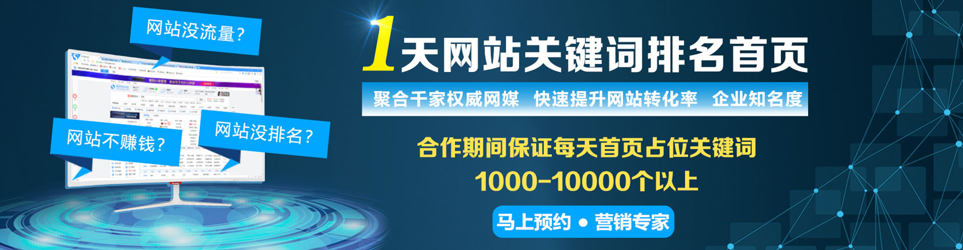 澄城信息流开户